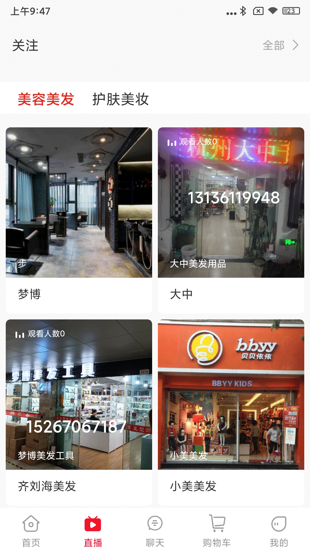 美集_截图4