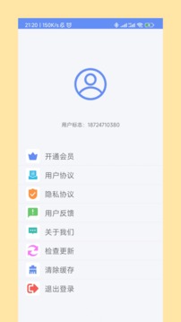 3d相机_截图4