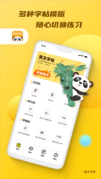 天天乐学_截图3