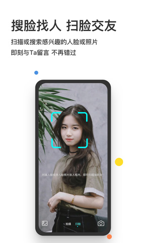 脸球_截图1