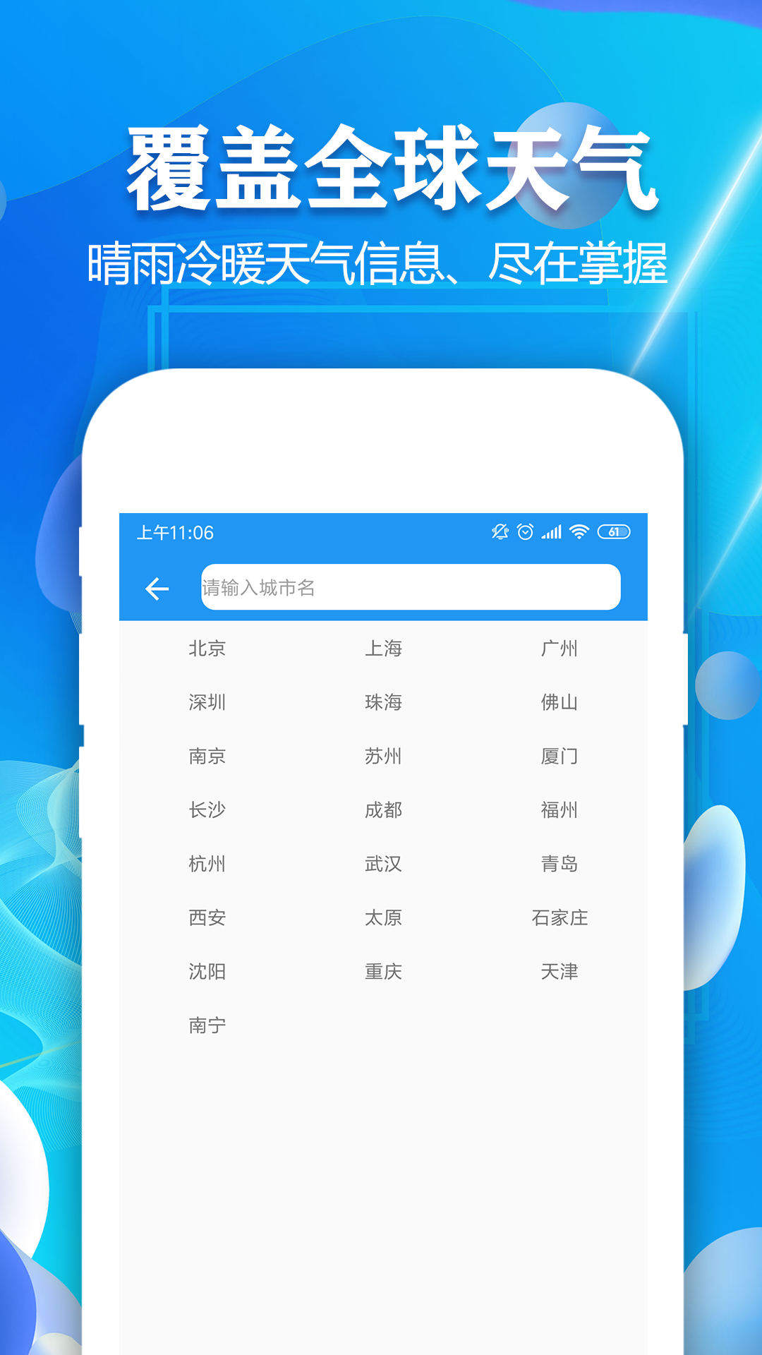 天气预报7天_截图4