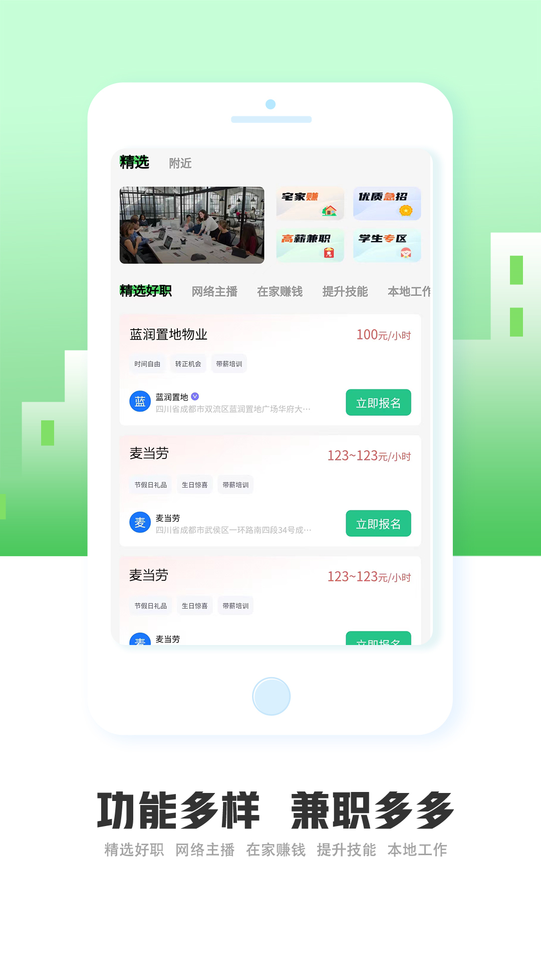 优选兼职_截图1