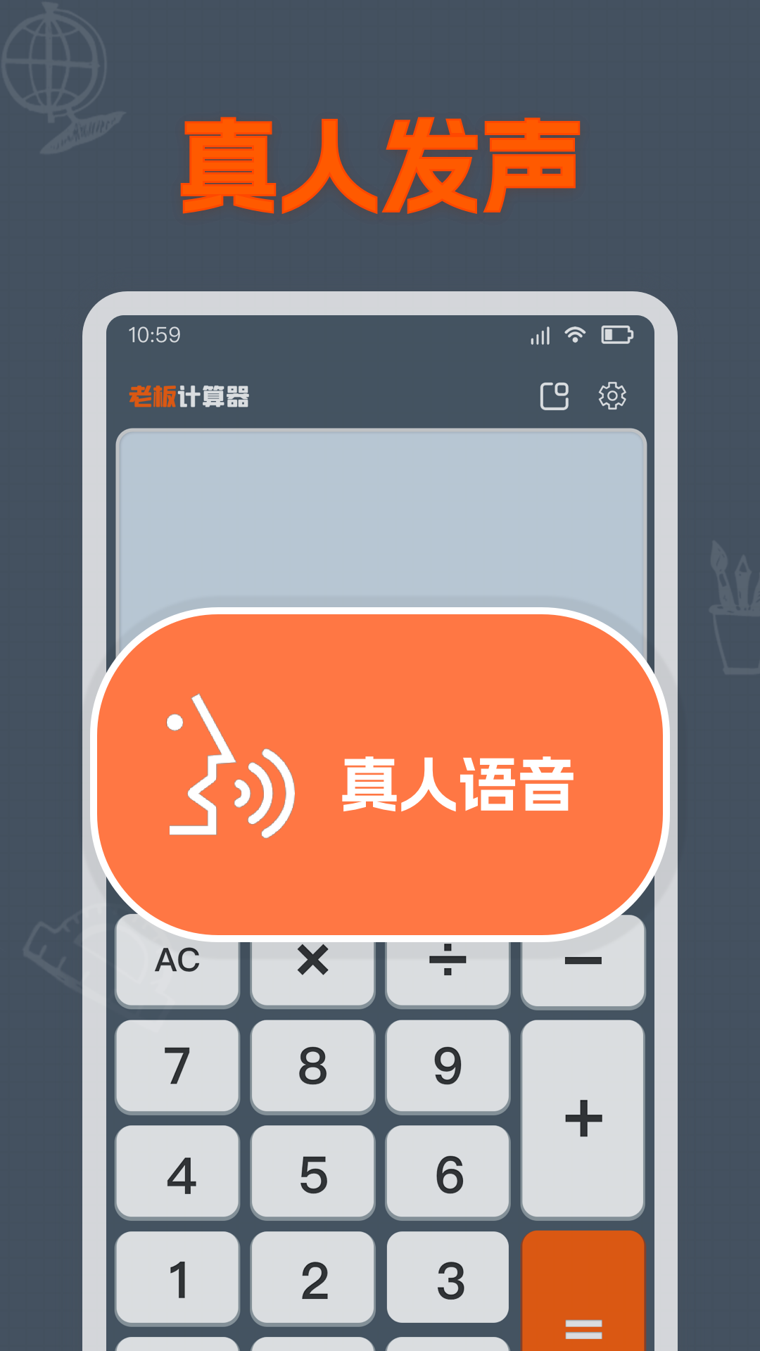 老板计算器_截图2