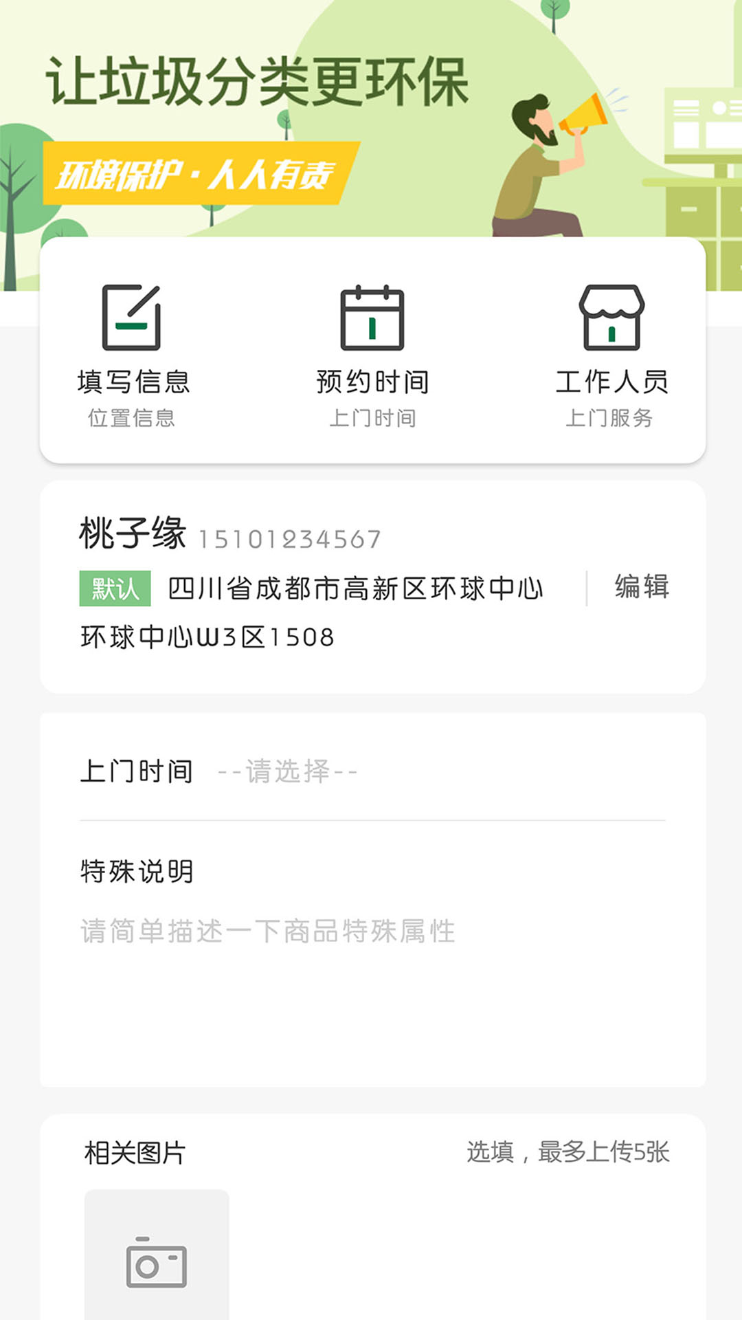 易乐分_截图3