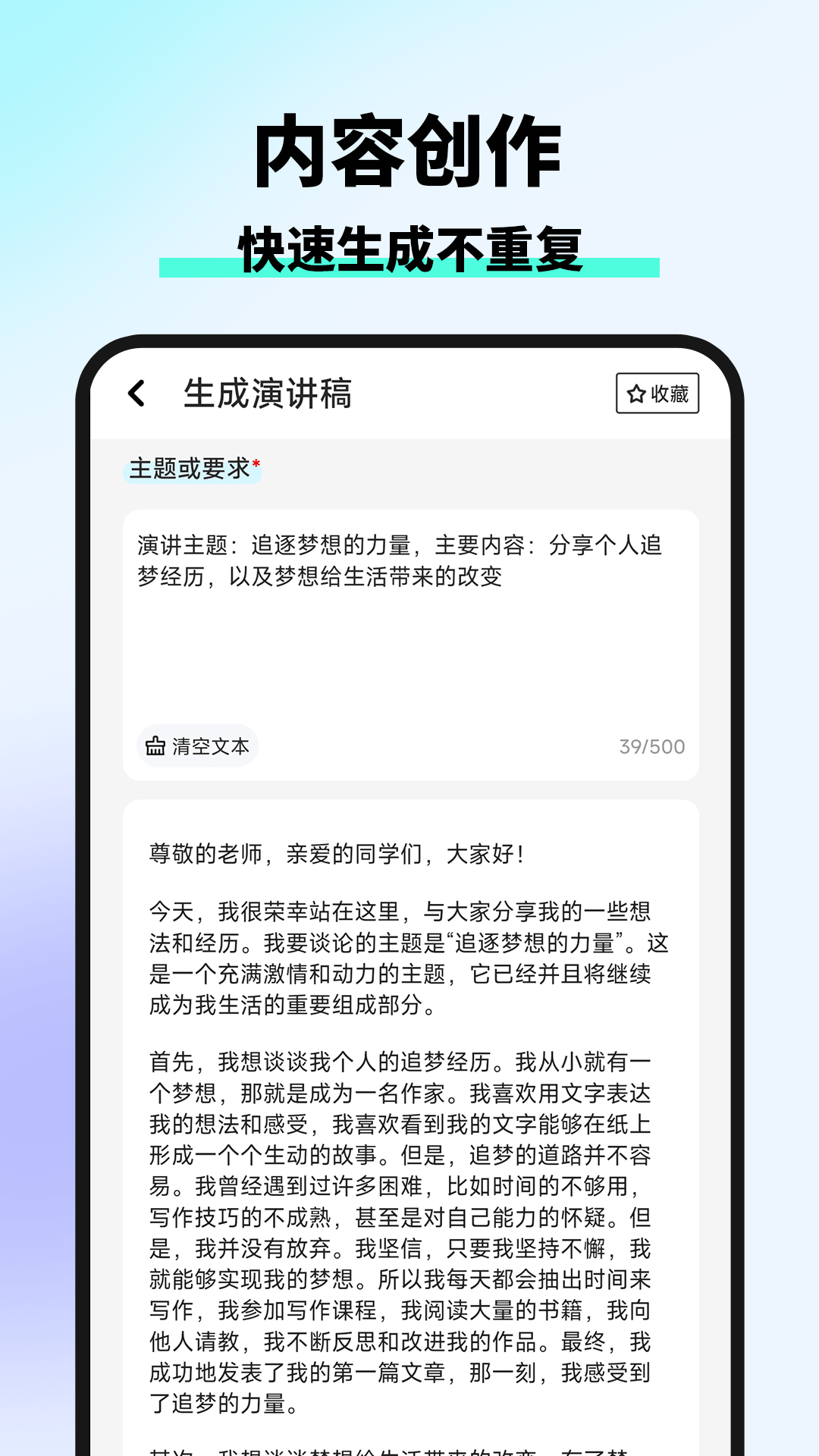 智库ai写作_截图5