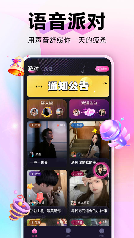 蘩音_截图3