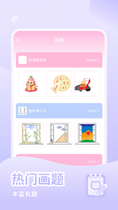 少女与猫_截图3