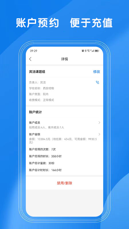 lab仪器_截图4