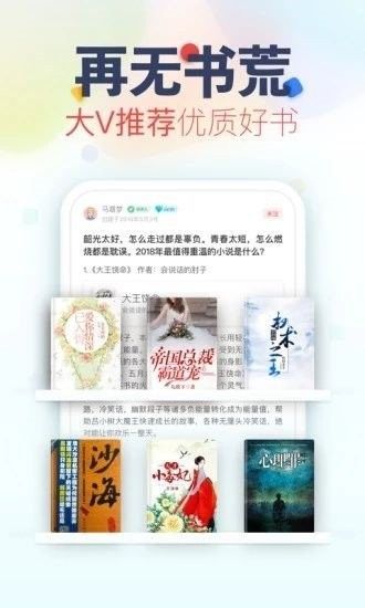 妙阅小说_截图1