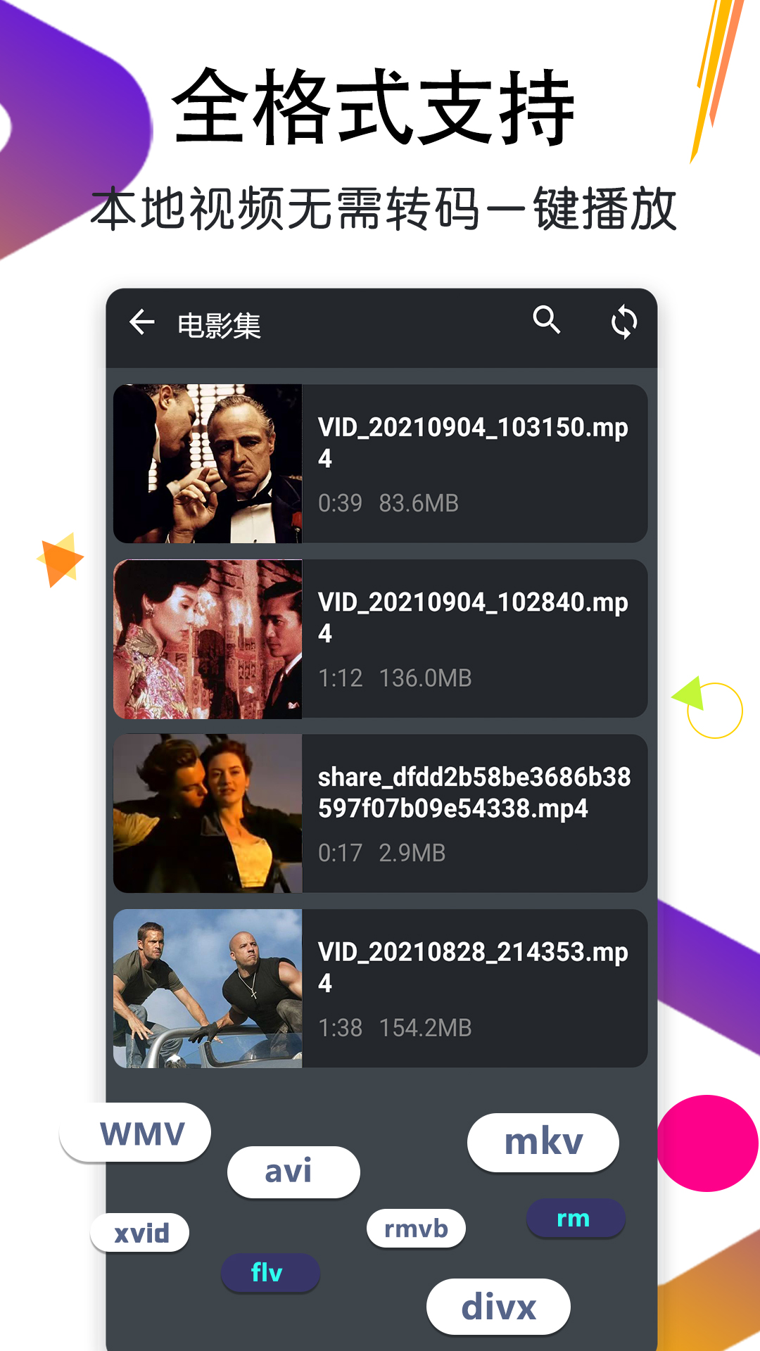 万能月亮播放器_截图1