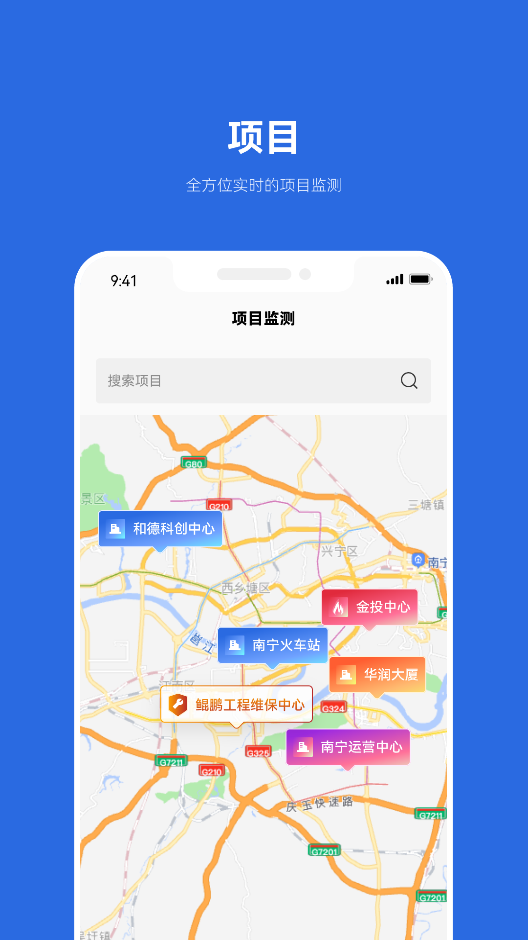 及时雨维保助手_截图3