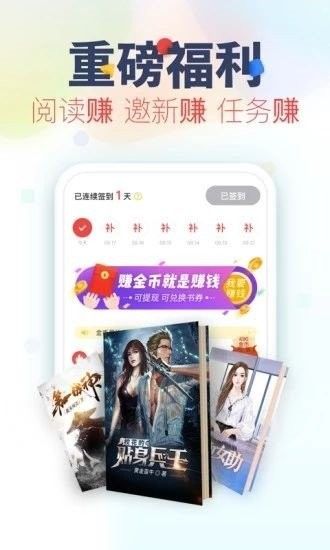 妙阅小说_截图3
