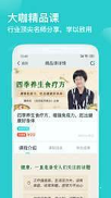 简知_截图2
