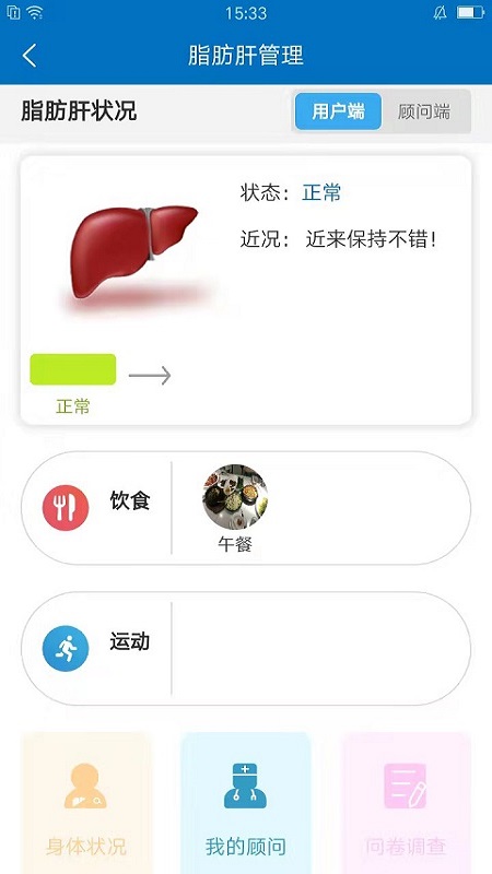 爱体_截图4