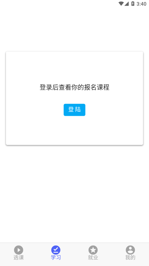 莱学习_截图3