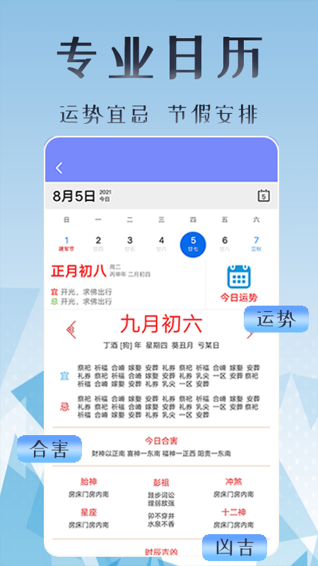 丁丁上班考勤_截图5