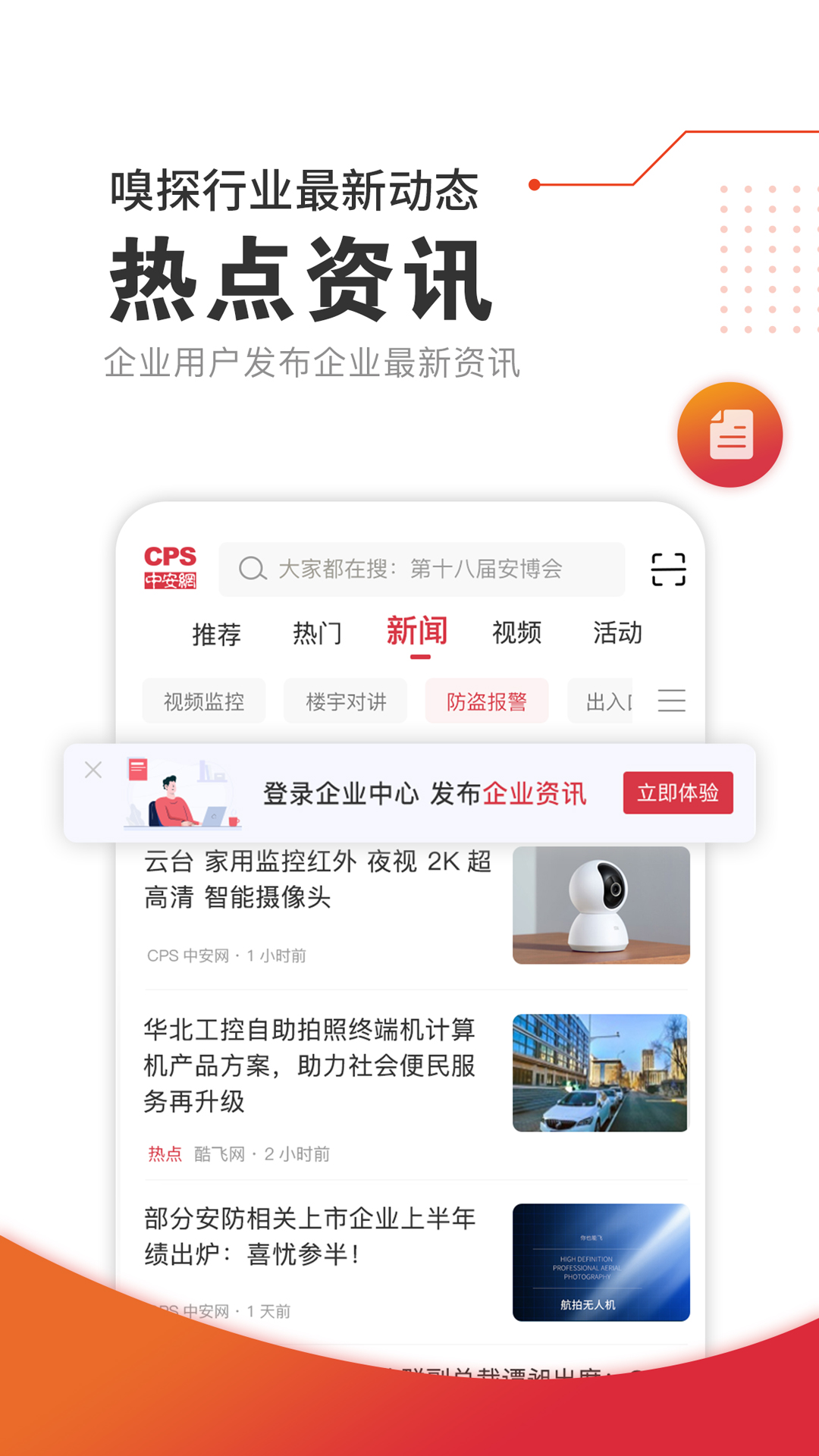 cps中安网_截图5