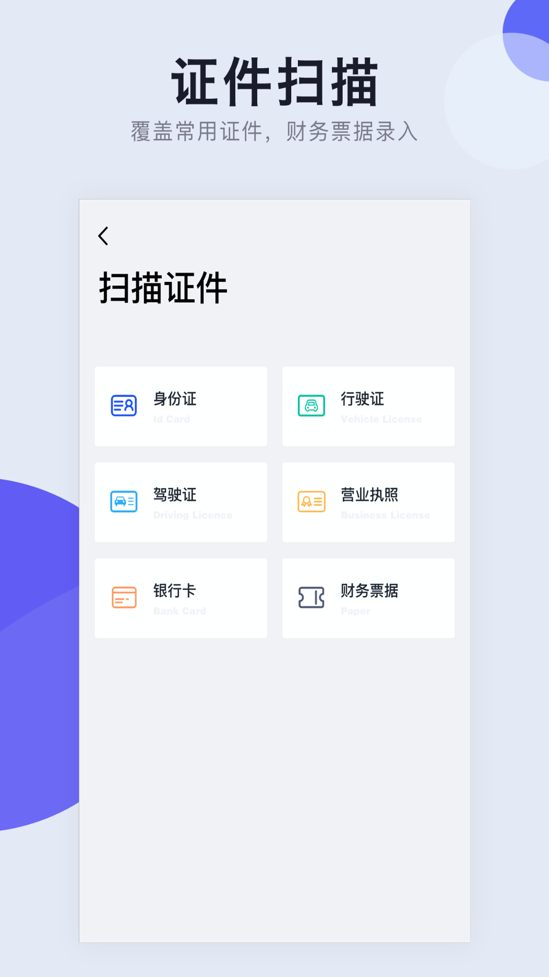 扫描_截图3