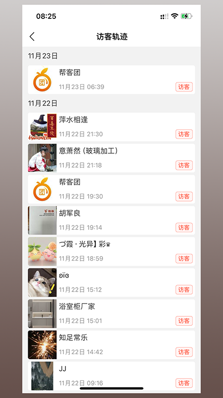 卖货宝卖火爆_截图3