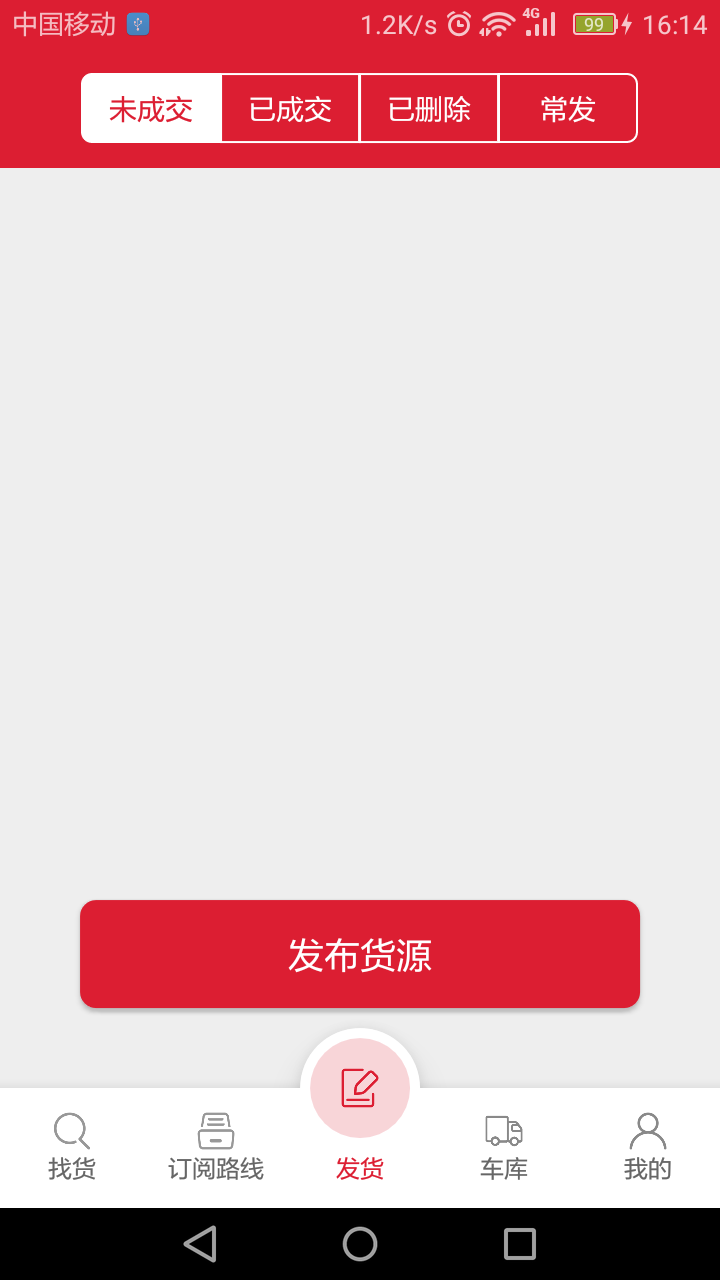 56888一点通货站_截图1