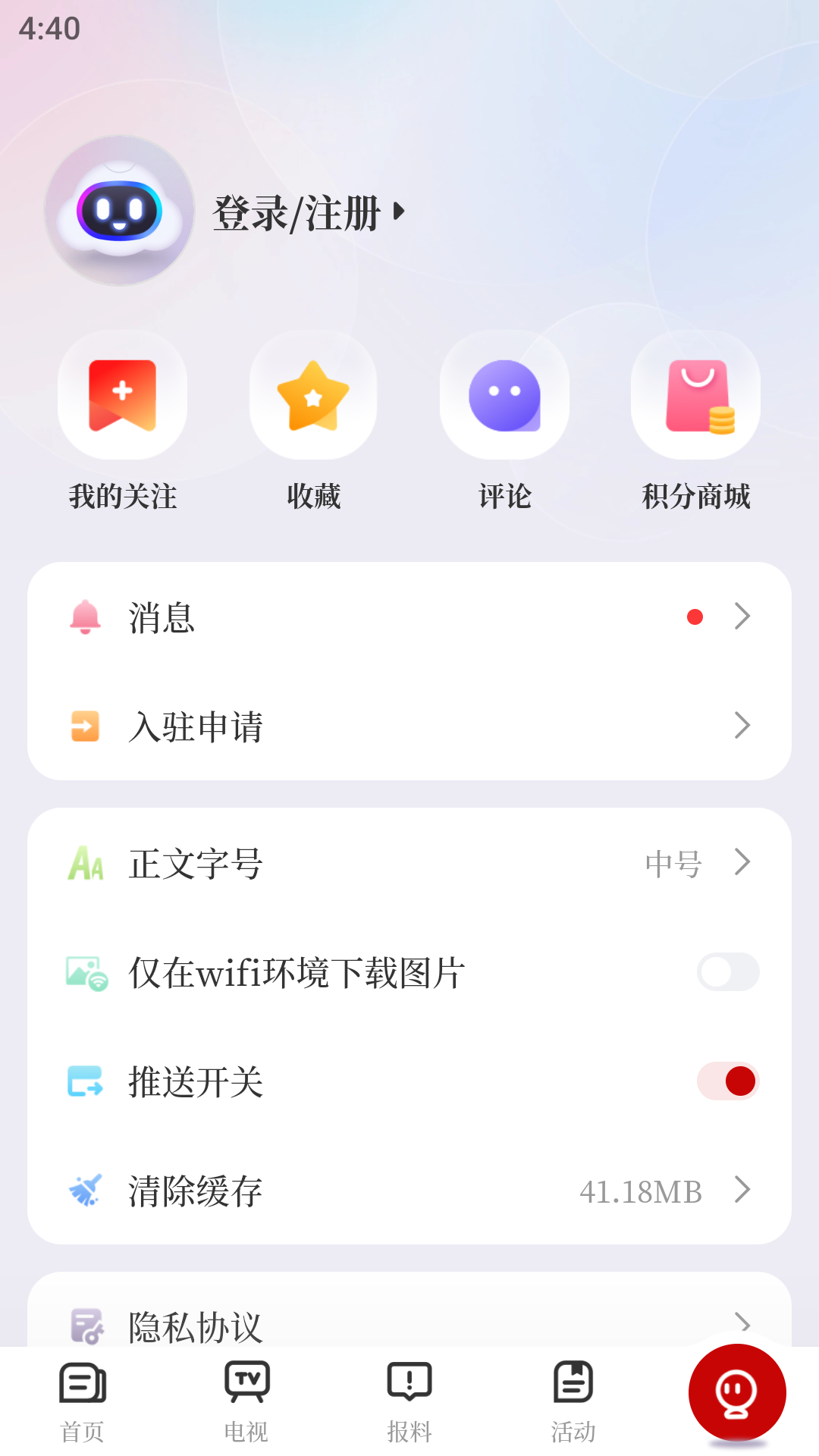 新淦云_截图4