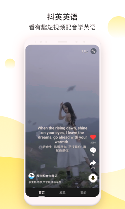 抖英英语_截图4