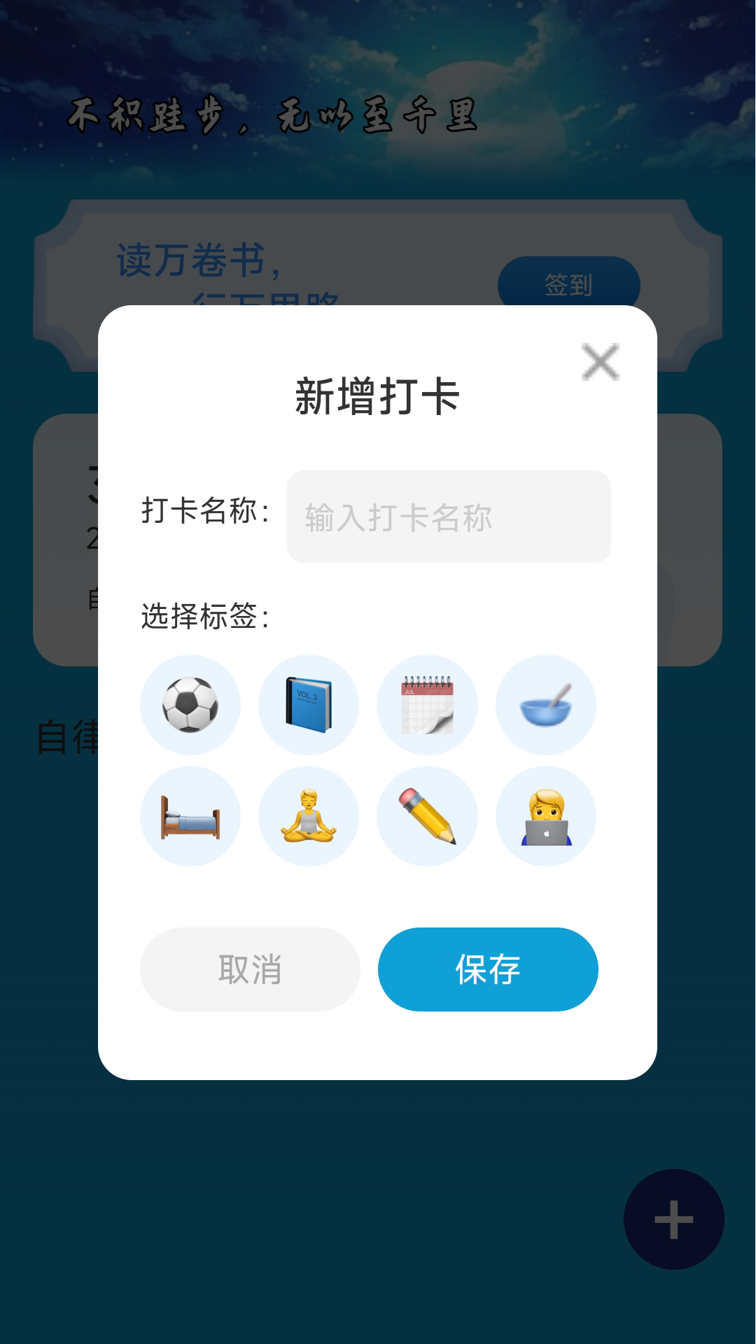 启航计步_截图4