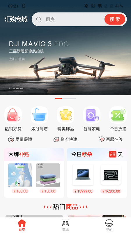 汇购商城_截图1