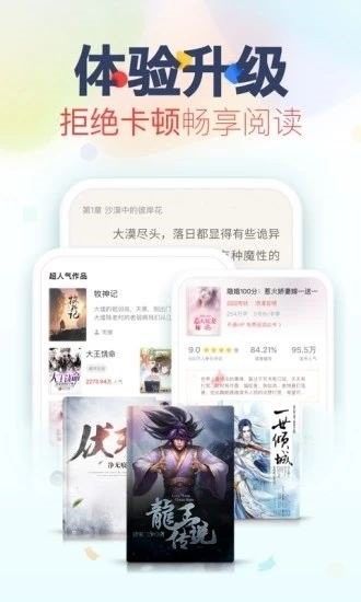 妙阅小说_截图2