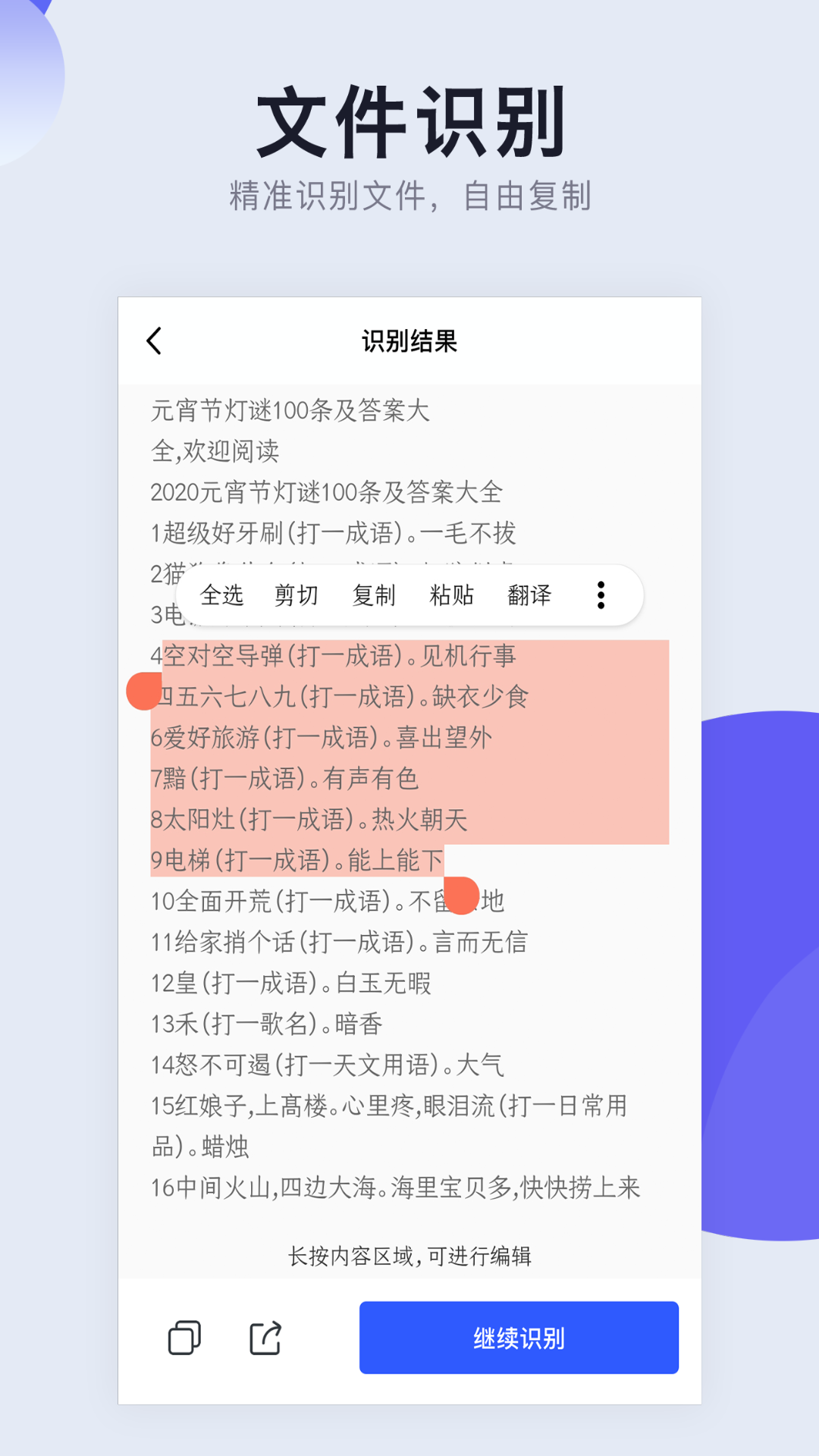 扫描_截图2