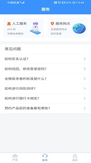 新华资产_截图1
