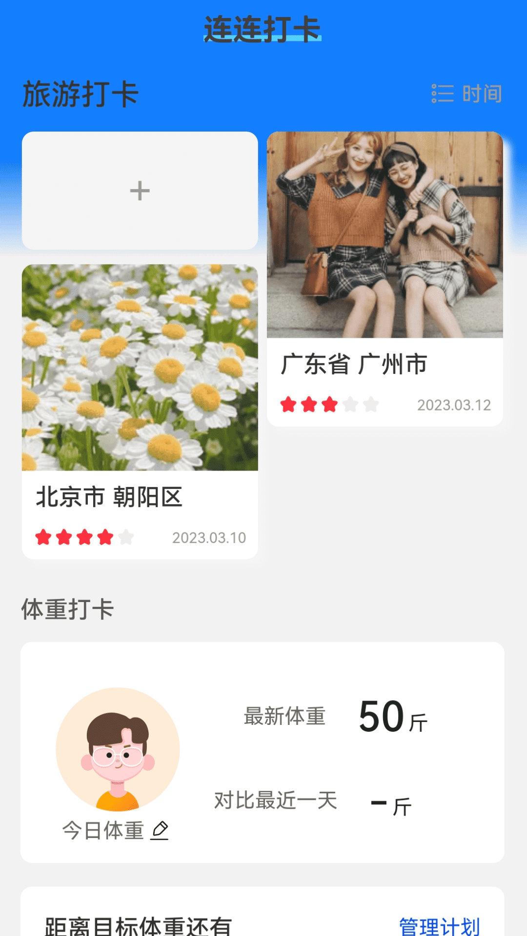 连连通wifi_截图3