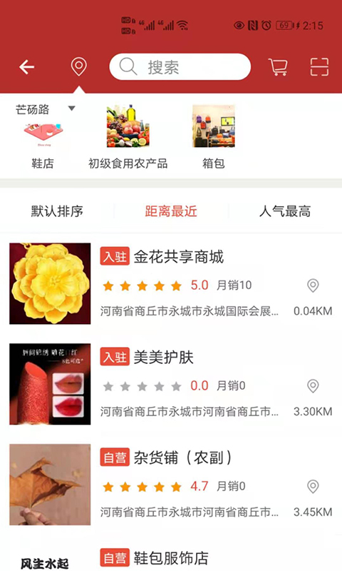 天马易购_截图2
