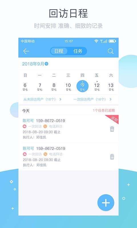 掌馨_截图1