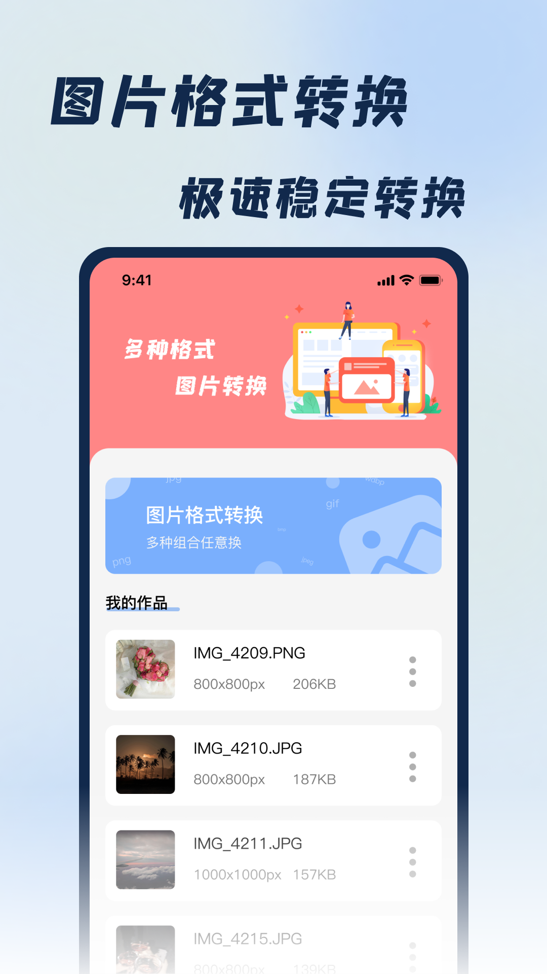 jpg改图宝_截图1