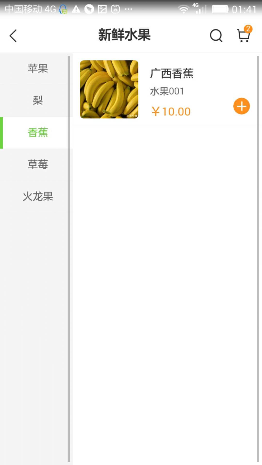 朝阳到家_截图3