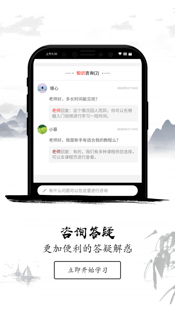 新乐堂_截图4