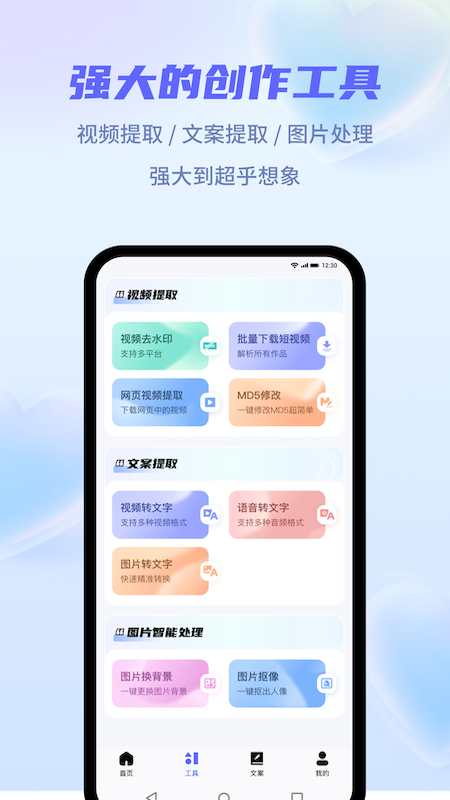 省心素材_截图2