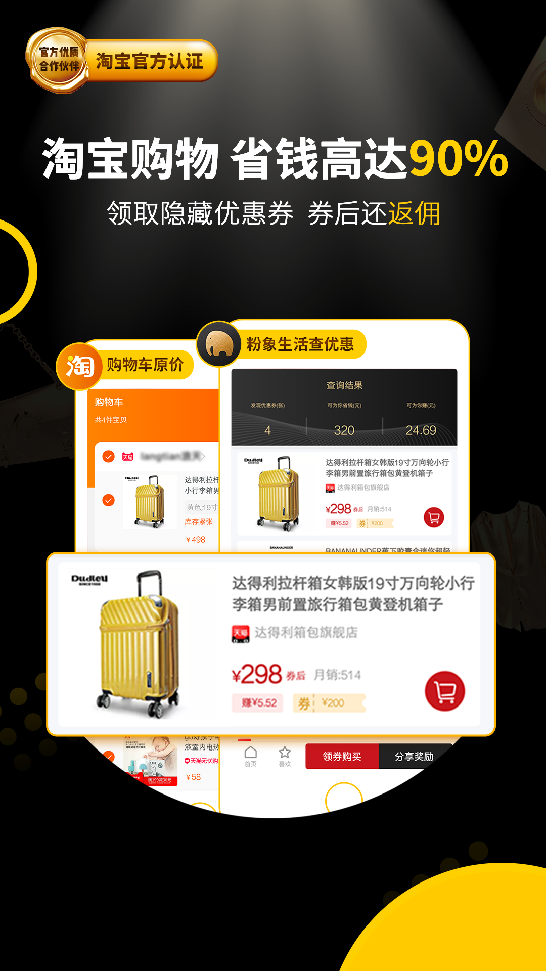 粉象生活_截图2