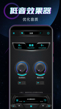 魔音增强器_截图1