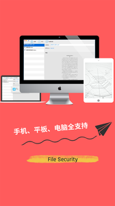 智块加密_截图3