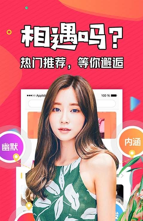 知富美聊_截图3