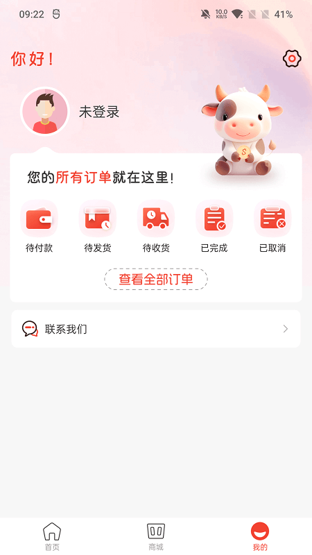 汇购商城_截图3