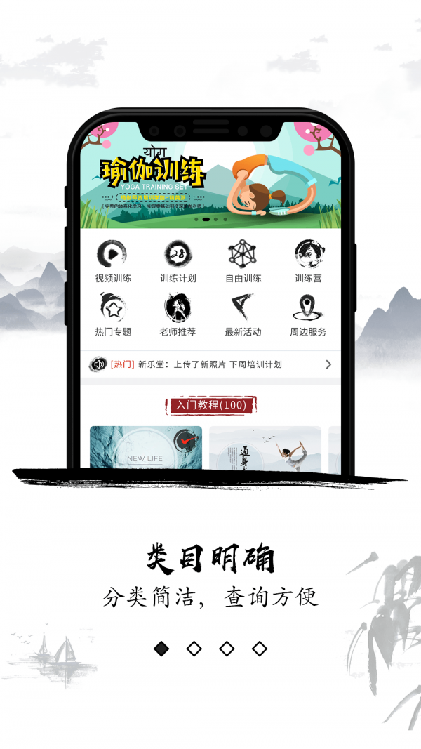 新乐堂_截图1