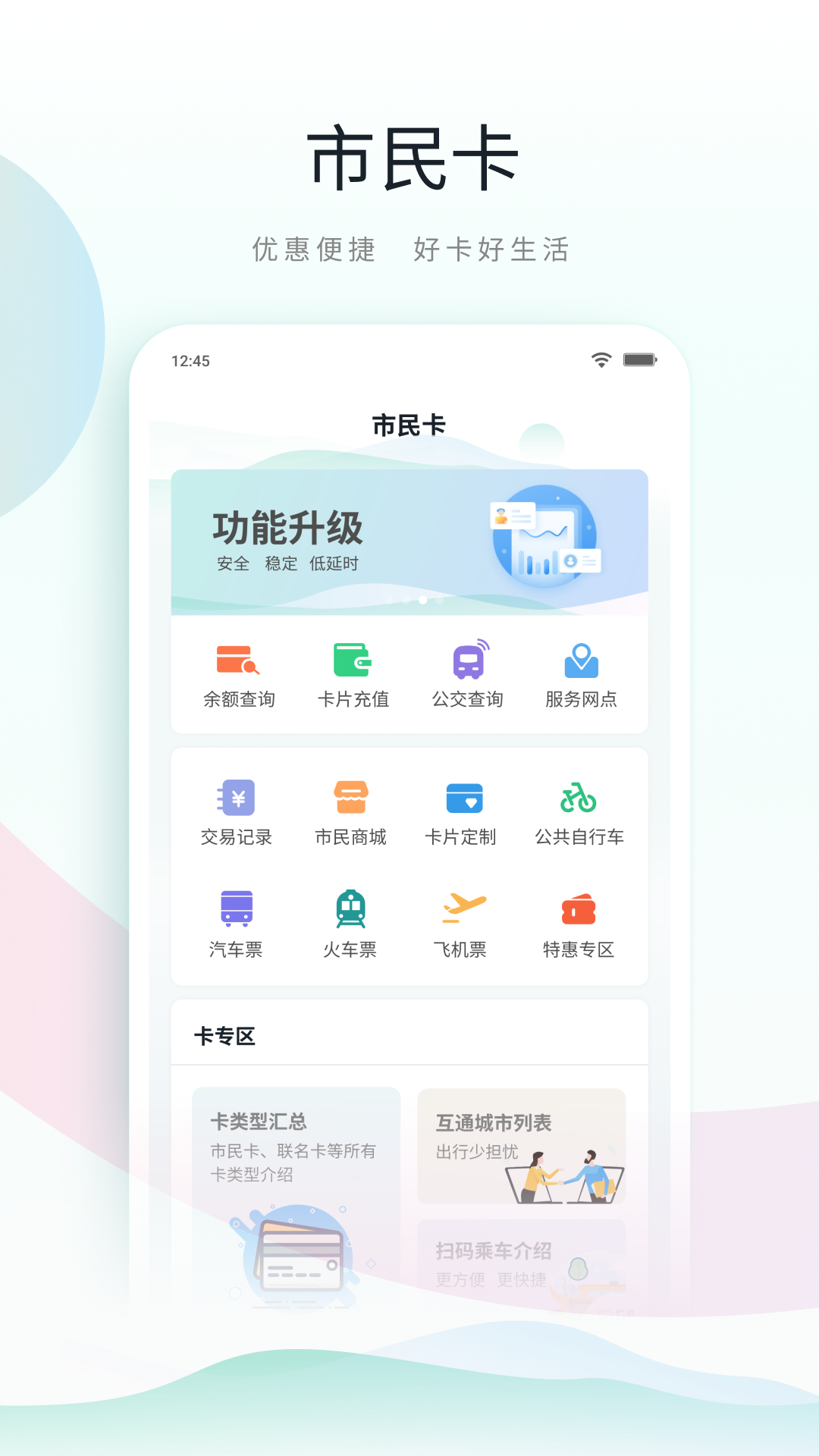 鹿路通_截图2