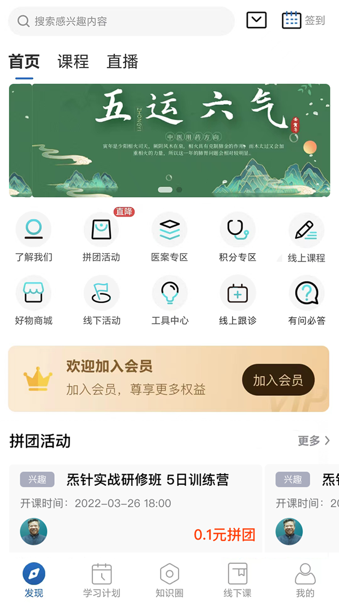 炁箴門_截图1