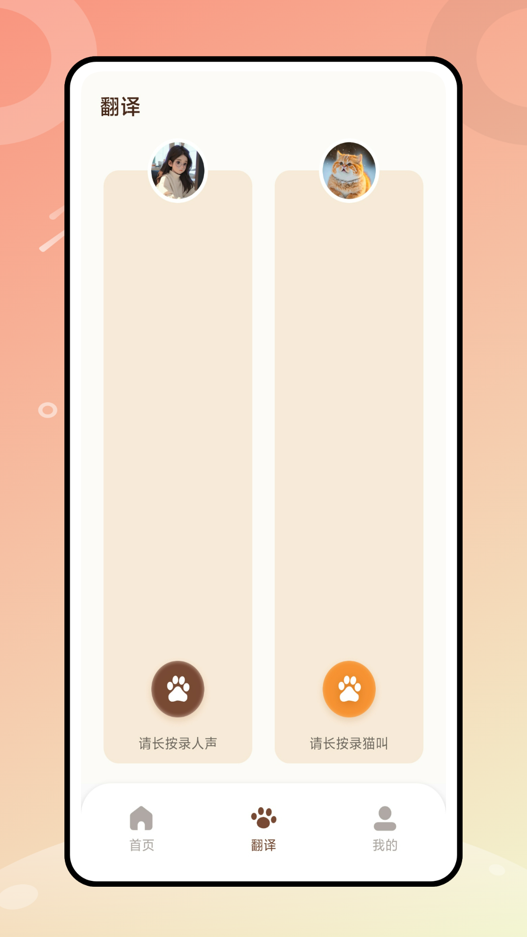 逗猫神器_截图2
