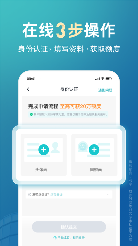 极融借款_截图4