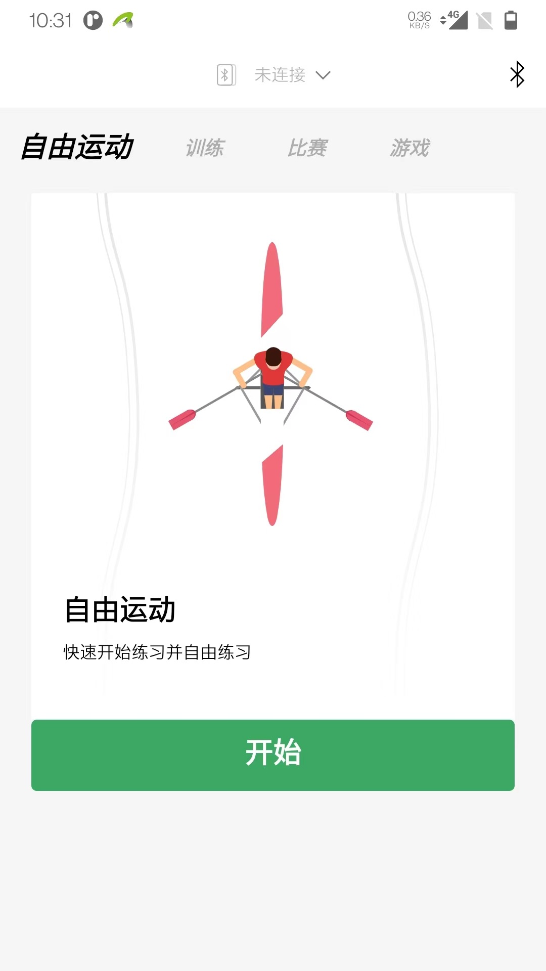 力玄运动_截图2