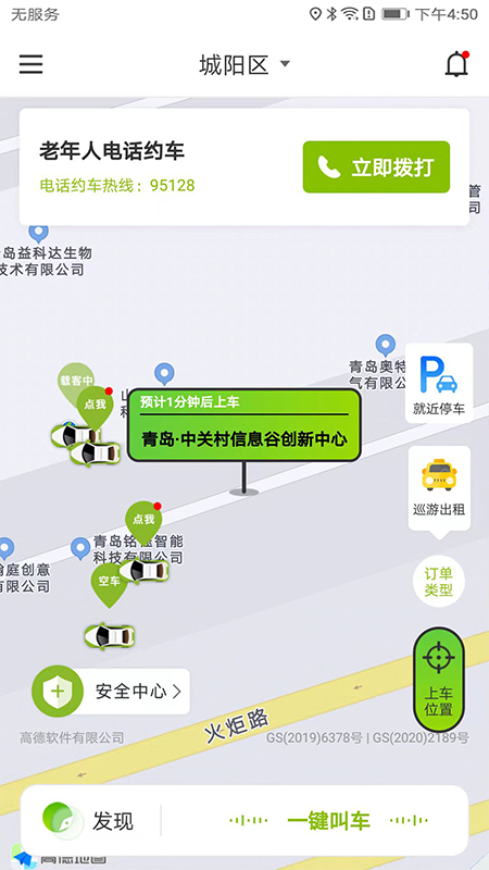 可蚁点_截图2